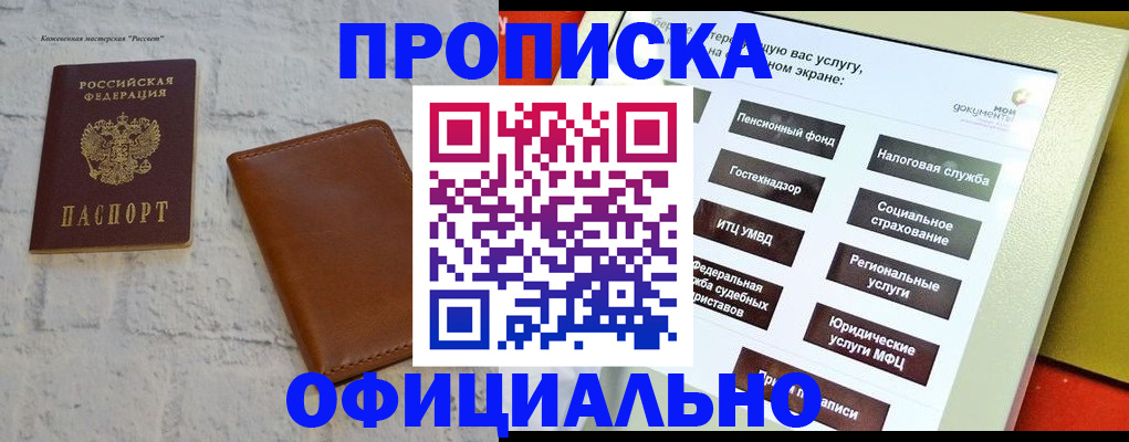 временная регистрация в квартире в Светлом