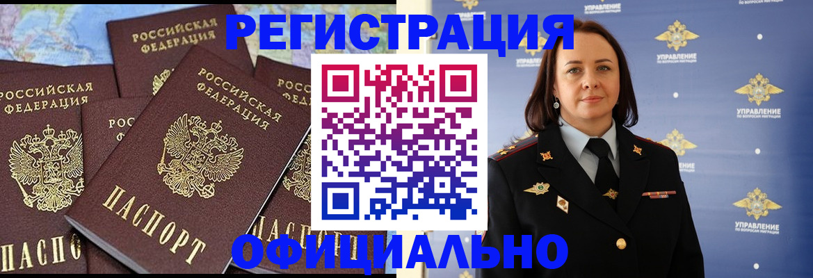 прописка в квартире в Светлом