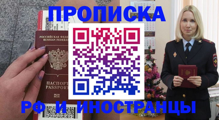 прописка для военкомата в Светлом