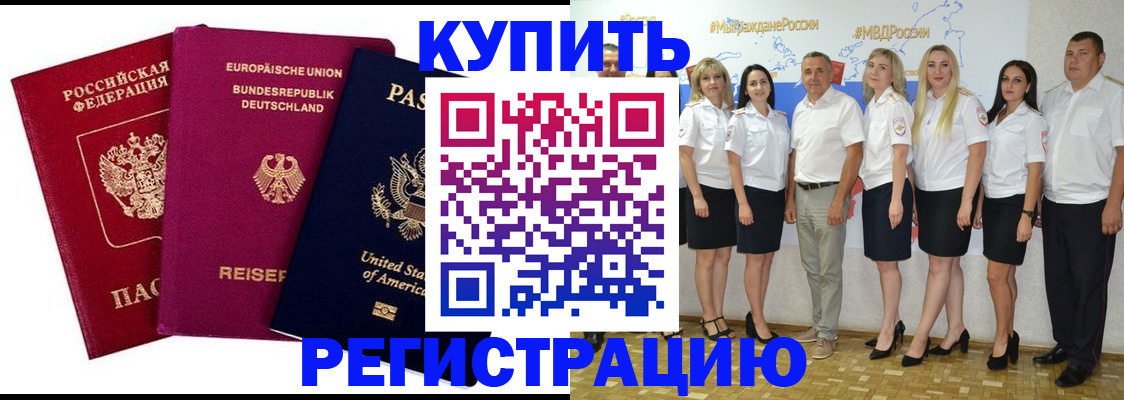прописка в квартире в Светлом