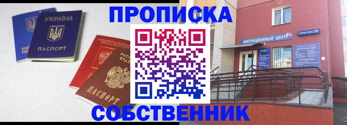 прописка для военкомата в Светлом